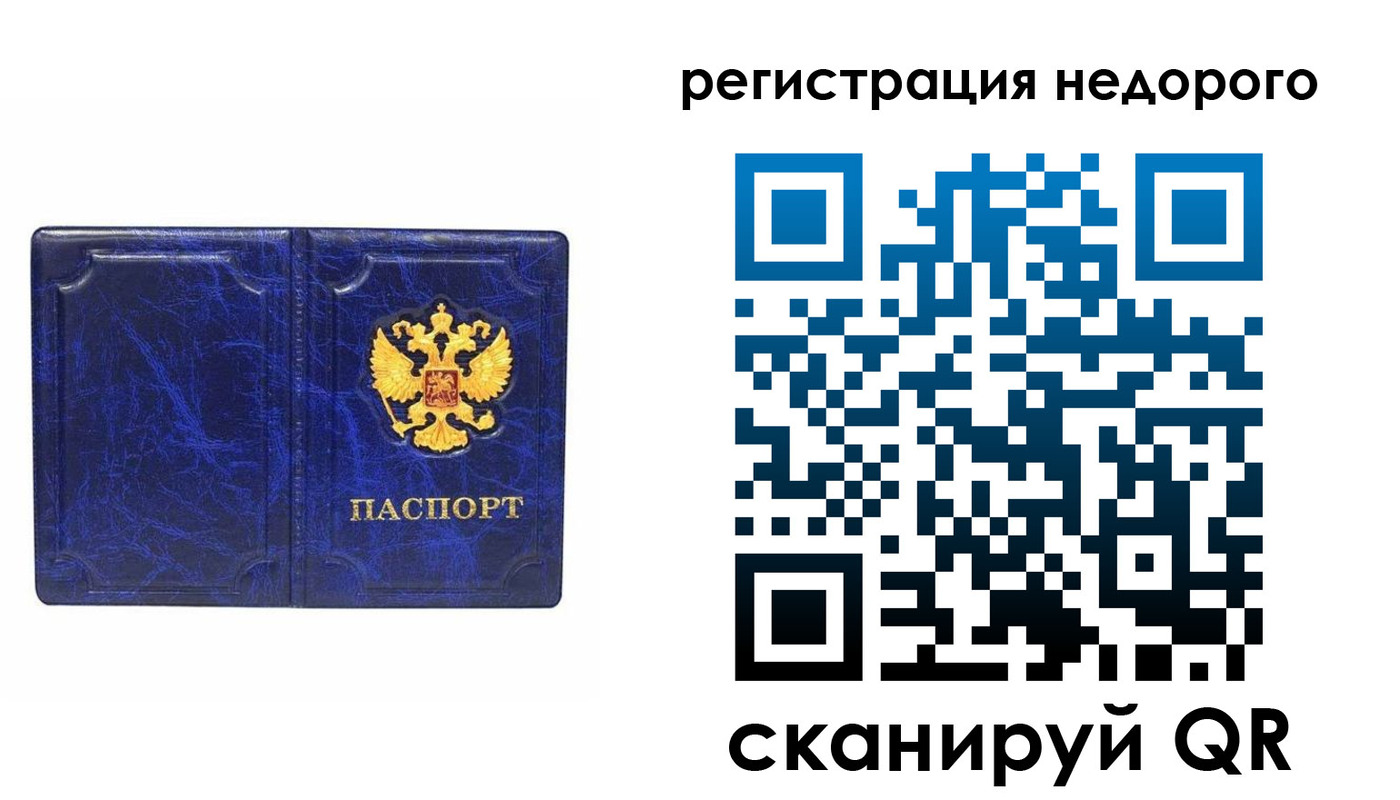 временная прописка в Лесном