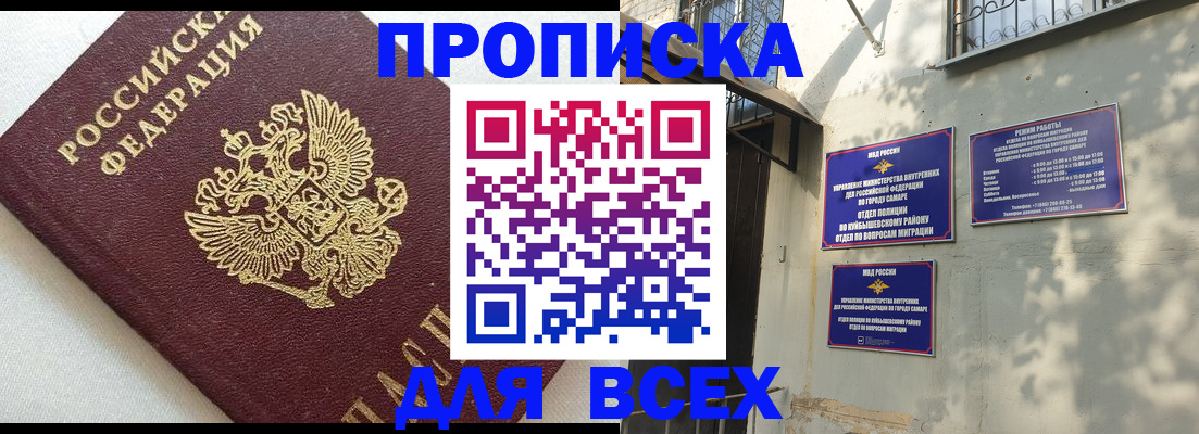 прописка 2025 в Лесном