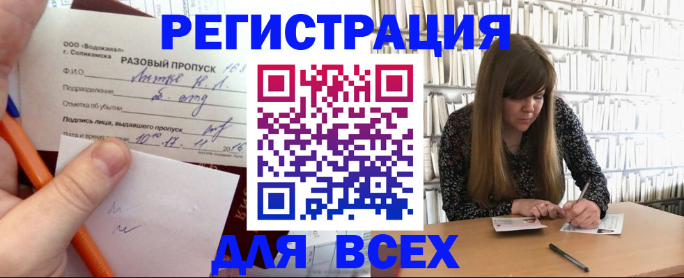 временная прописка в Лесном