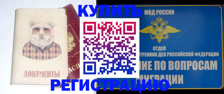 временная регистрация госуслуги в Лесном
