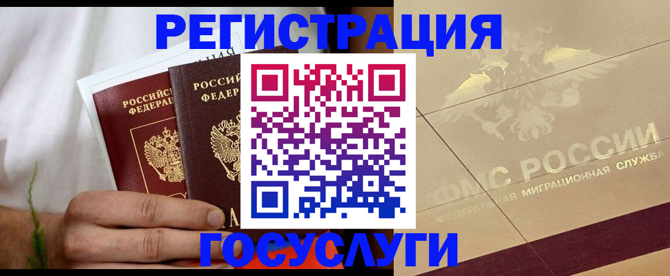 временная регистрация надежно в Лесном