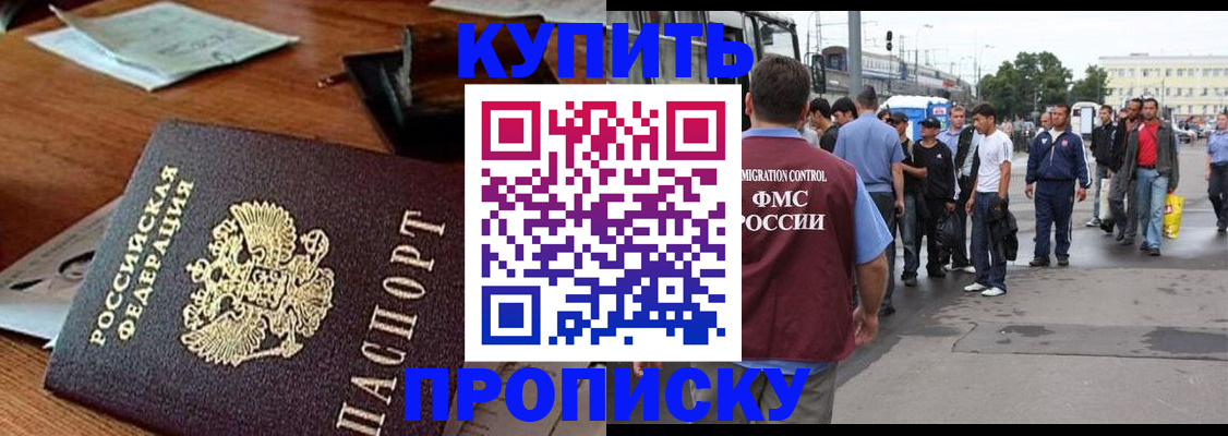 прописка для кредита в Лесном