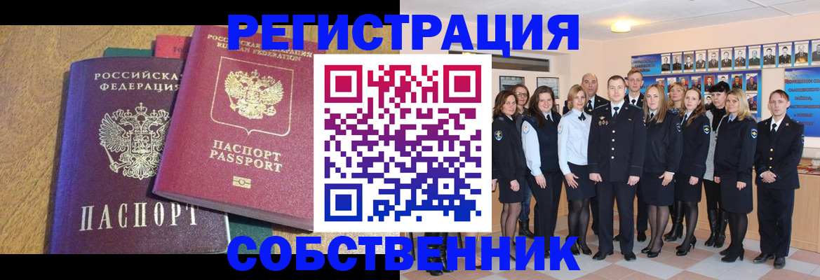 прописка гарантия в Лесном